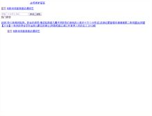 Tablet Screenshot of a8c.net